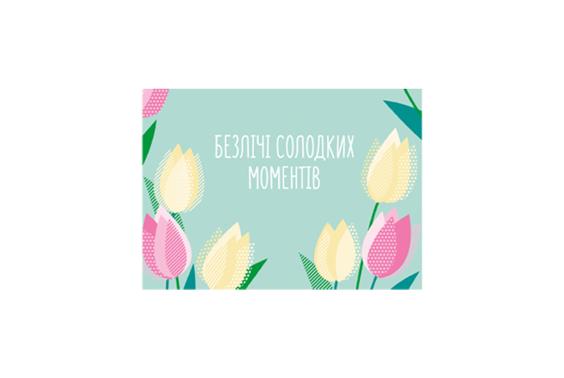 Подарункова листівка